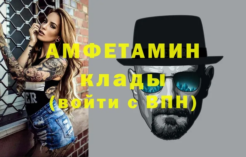 сколько стоит  Волгоград  АМФЕТАМИН VHQ 