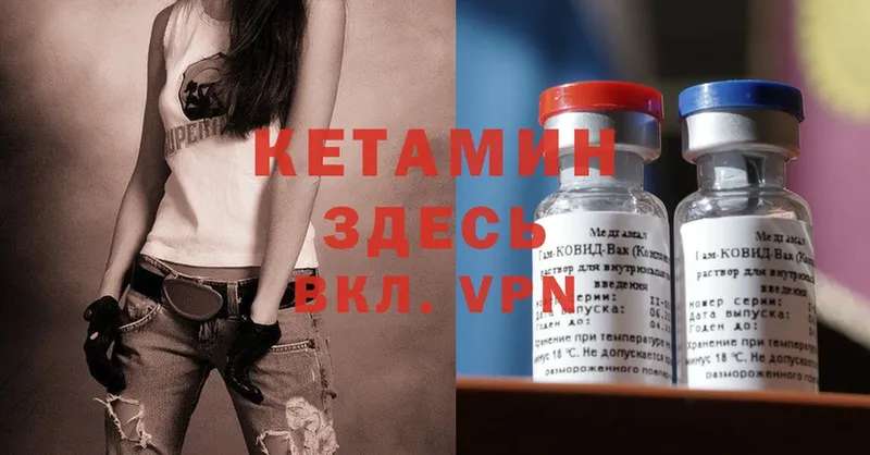 Кетамин ketamine  Волгоград 