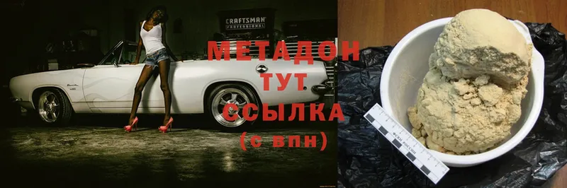 Метадон VHQ  Волгоград 